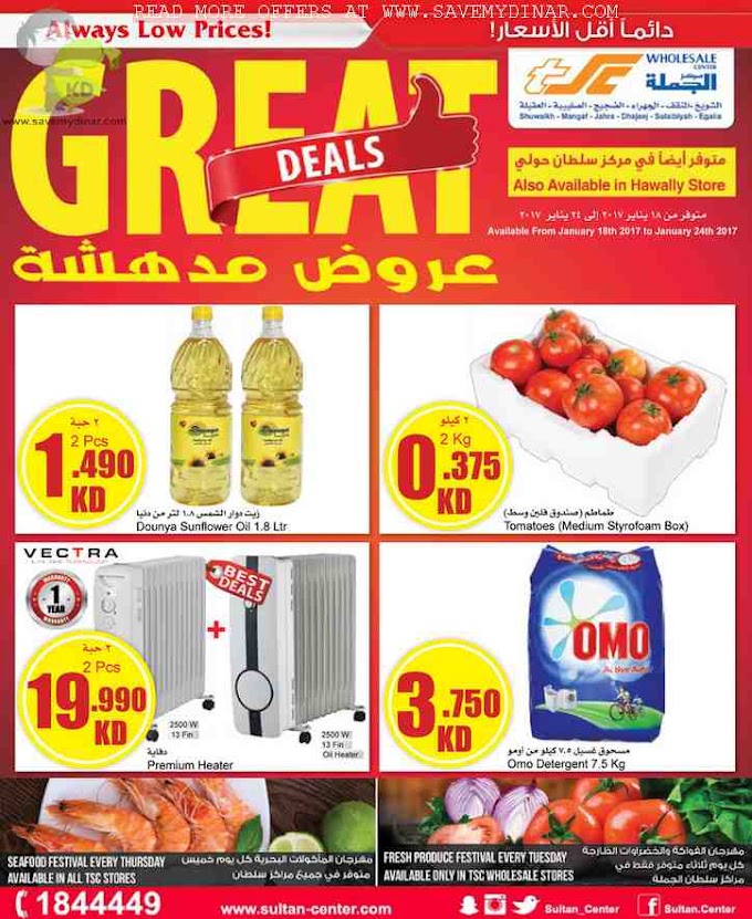 TSC Sultan Center Kuwait Wholesale - Great Deals