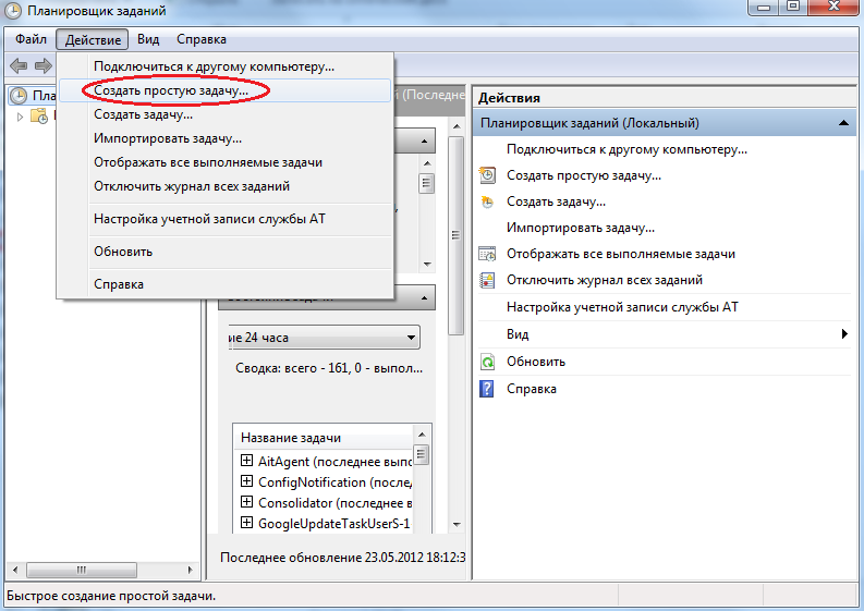 шедулер windows 10. настройка vpn сервера windows server 2008 r2 пул адресов. Win server 2008 программы и компоненты. настройка vpn сервера windows server 2008 r2. мастер планирования заданий windows 10 настройка.