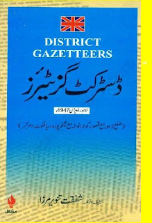 District Gazetteers By Shafqat Tanvir Mirza