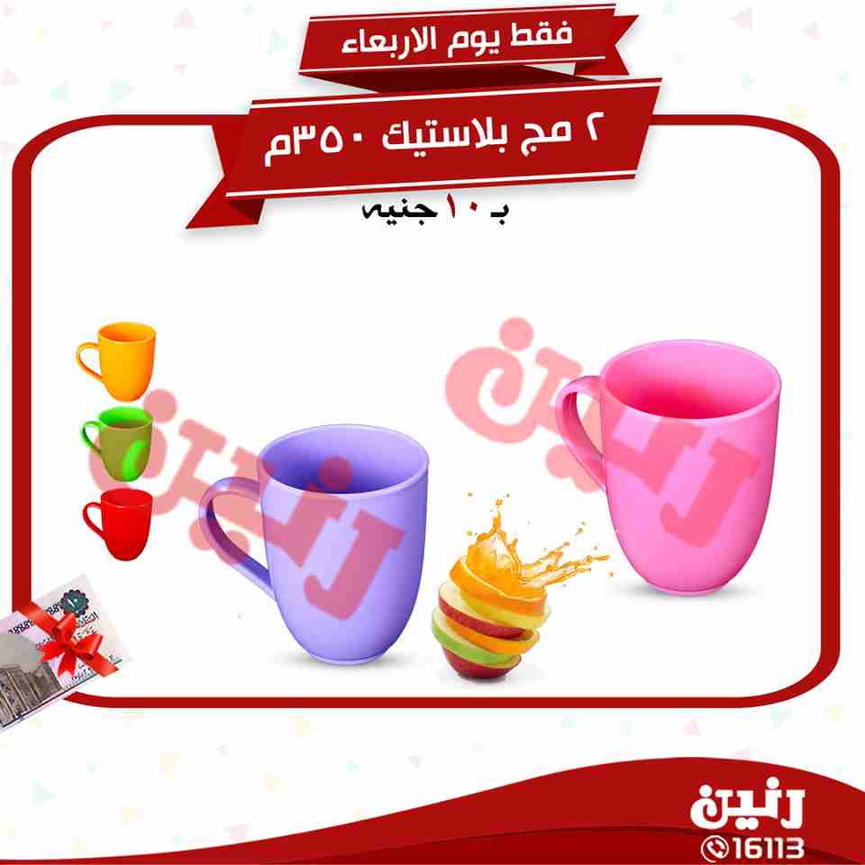 عروض رنين عروض رنين