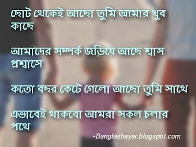 bengali friendship quotes images, bondhu niye bangla kobita, bengali friendship shayari download, bengali friendship wallpaper, bengali friend jokes bengali friendship quotes images, bondhu niye bangla kobita, bengali friendship shayari download, bengali friendship wallpaper, bengali friend jokes