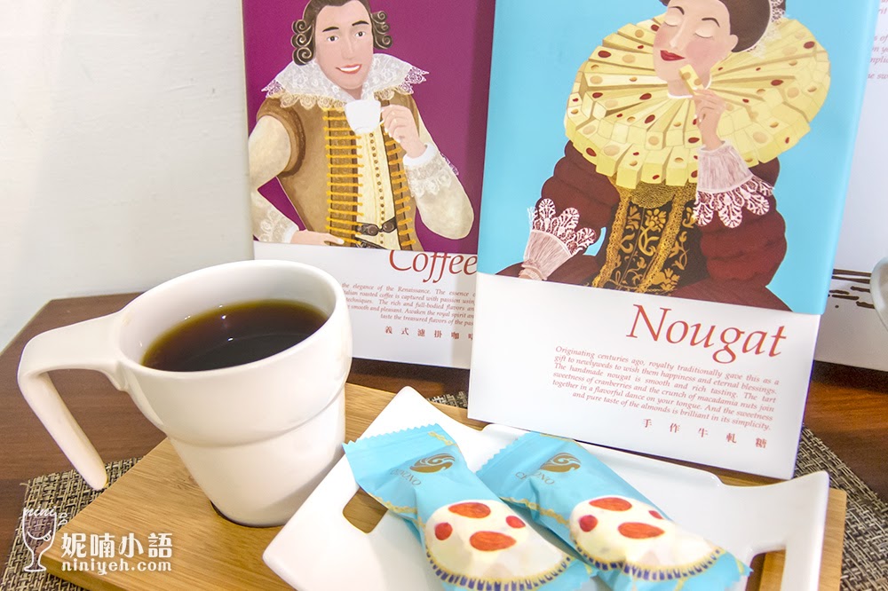 【精品伴手禮推薦】奇諾諾手作牛軋糖。歐洲首席評鑑師都折服的甜品