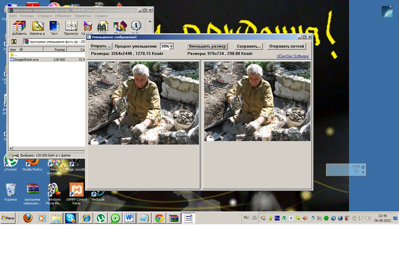 программы для уменьшить фото. как изменить размер в зщште. как уменьшить размер файла pdf. сжать фото программа для компьютера. программа для уменьшения размера видео.