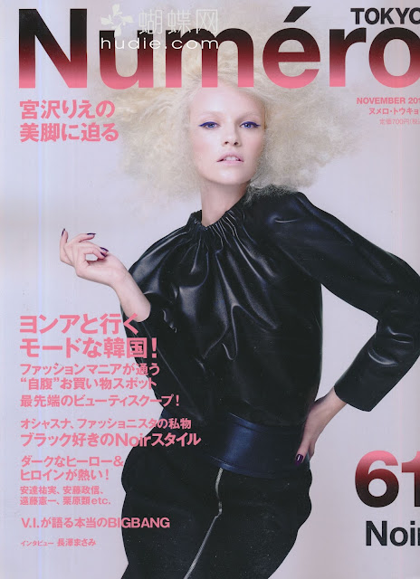 Numero TOKYO November 2012年11月号japanese fashion magazine scans