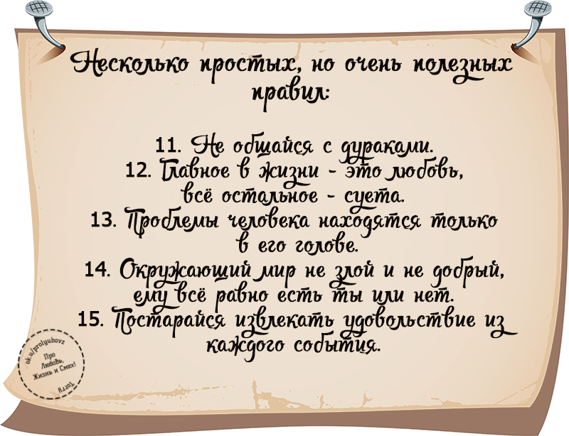 Презентация на тему чем полезен сок. Полезно знать надпись. Что она очень полезна но. Что она очень полезна но. Советы для жизни.