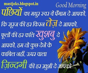 Good Morning SMS Good Morning SMS