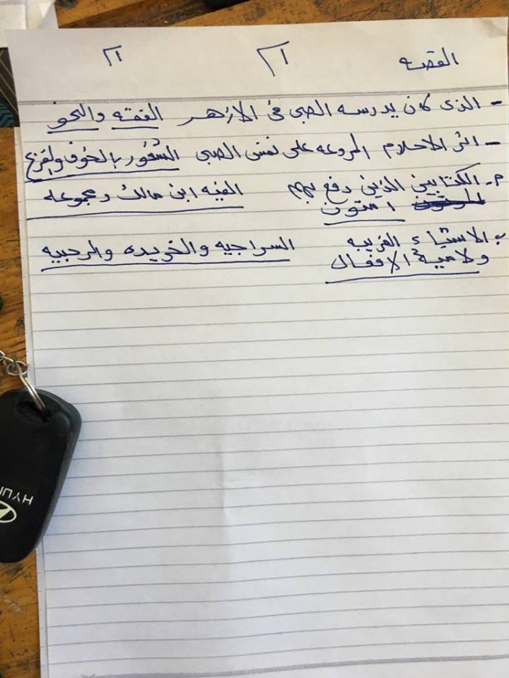 نموذج إجابة إمتحان اللغة العربية للصف الثالث الثانوي ثانوية عامة