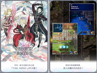 Final Fantasy Brave Exvius Apk Final Fantasy Brave Exvius Apk