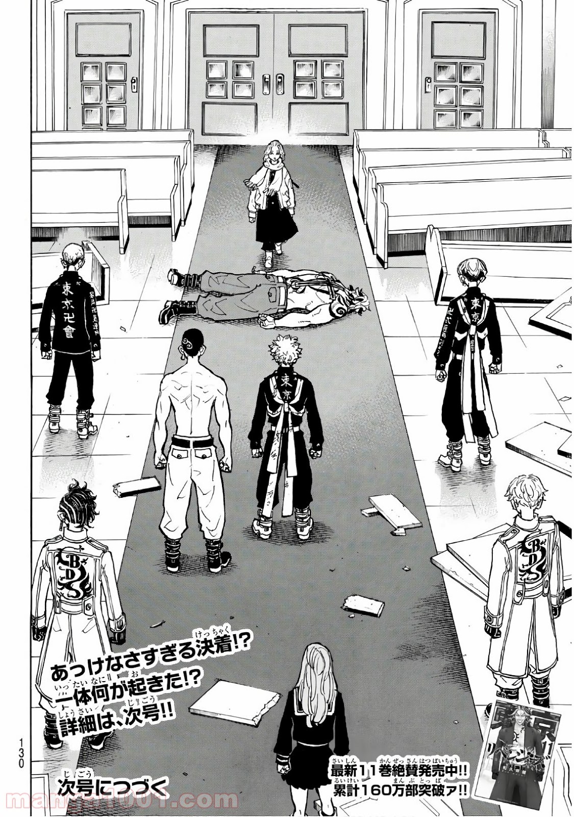 東京卍リベンジャーズ - Raw 【第105話】 - Manga1000.com