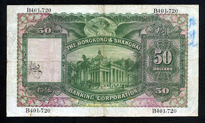 50 Hong Kong dollars banknote