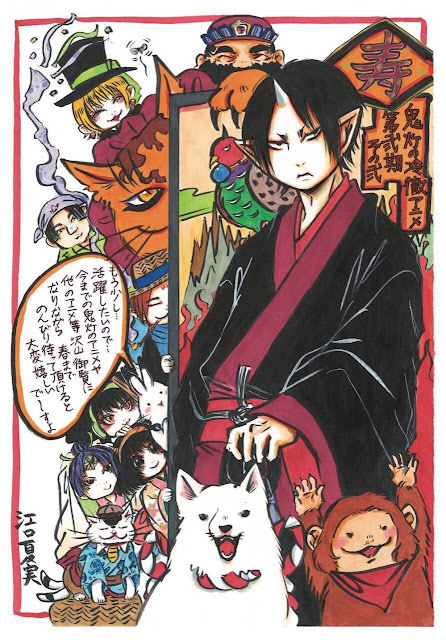 Anuncio para Hoozuki no Reitetsu S2  Tumblr_p1s732iE5c1rzp45wo2_r2_1280