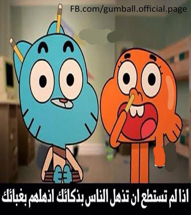 نُورٌ غامبول...عالم غامبول المدهش