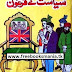Siyasat Ke Firaun by Wakeel Anjum Pdf Free Download