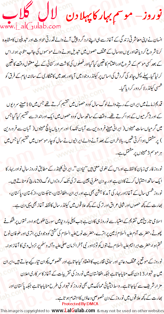 Khwab Ki Tabeer, Khawab Ki Tabeer, Khwabon Ki Tabeer, Nowruz History