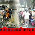 Live ถอยหลังชนจนฝาทะลุ สดจากวัดธรรมกาย