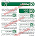 وظائف شاغرة في جريدة الوسيط الفجيرة 9 فبراير 2019 وظائف شاغرة في جريدة الوسيط الفجيرة 9 فبراير 2019