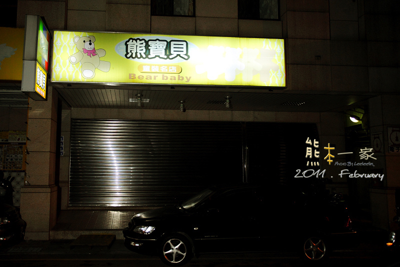 中正台夜市