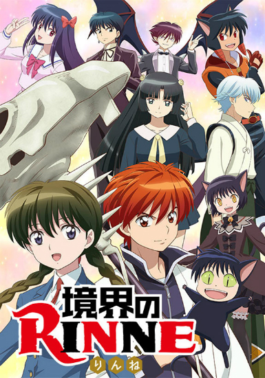 Kyoukai%2Bno%2BRinne%2B2 - Descargar Kyoukai No Rinne [Todas las Temporadas] Por Mega Ligero - Anime Ligero [Descargas]