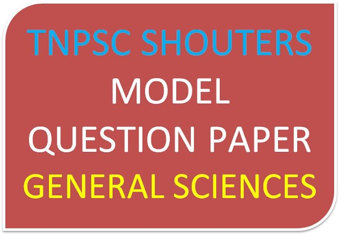  TNPSC UNIT 1 MODEL TEST - Group - 1, Group 2, Group 2A, Group 4 & VAO Exam in PDF 2020