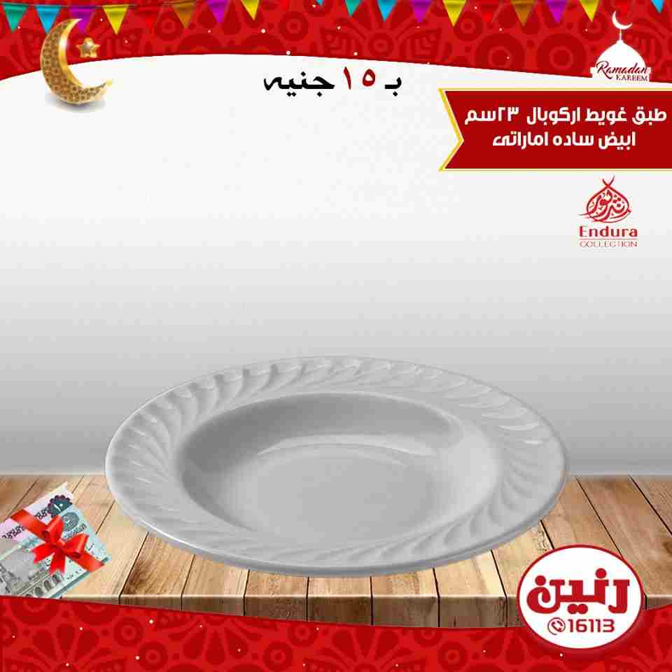 عروض رنين عروض رنين