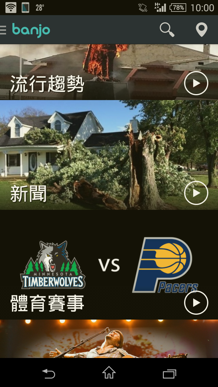 banjo app，功能簡單但是非常好用的應用程式 青椒的家