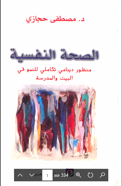 مقياس تايلور للقلق مقياس تايلور للقلق