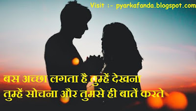 Romantic Shayari In Hindi