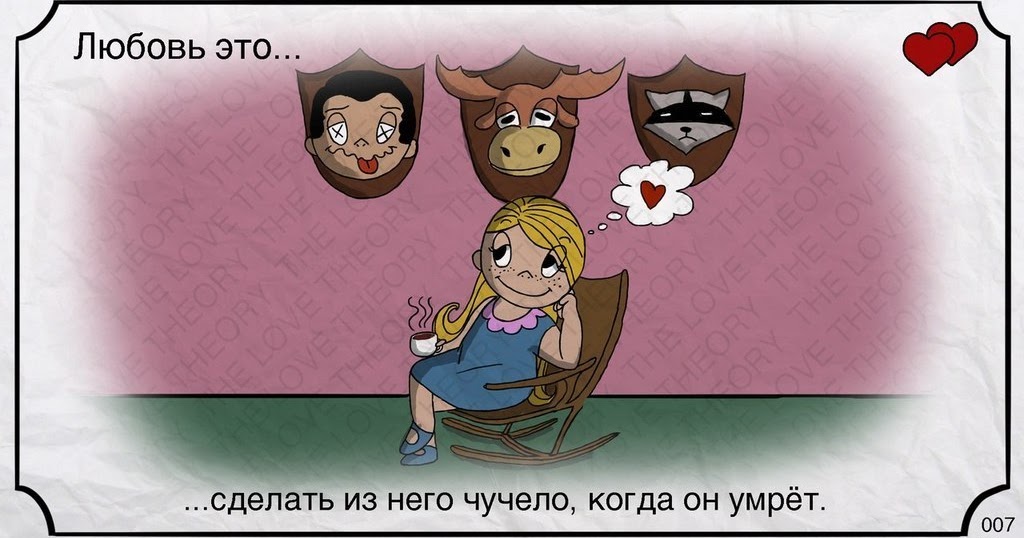 демотиватор вот из лав вас есть