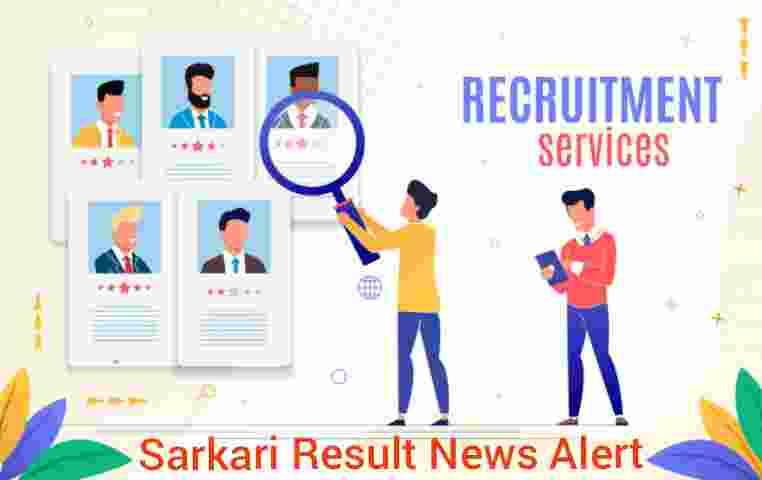 Sarkari Result News Alert