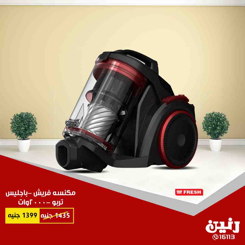 عروض رنين الثلاثاء والاربعاء 11 و 12 سبتمبر 2018 اجهزة كهربائية عروض رنين الثلاثاء والاربعاء 11 و 12 سبتمبر 2018 اجهزة كهربائية