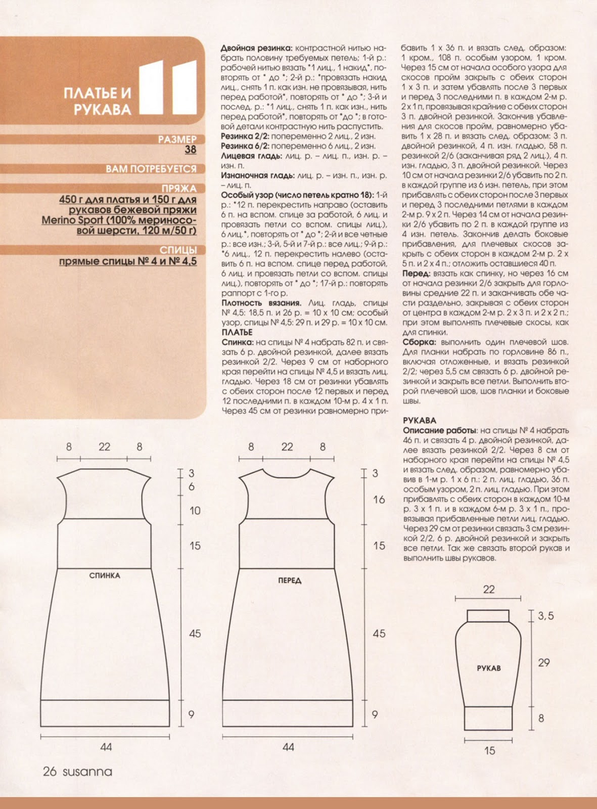 вязаное платье оверсайз спицами схемы. вязание рукава крючком сверху из проймы. как вязать рукав спицами снизу схема и расчет для начинающих. выкройка свитера вязаного женского реглан 44 размер. схема вязания оката рукава крючком.