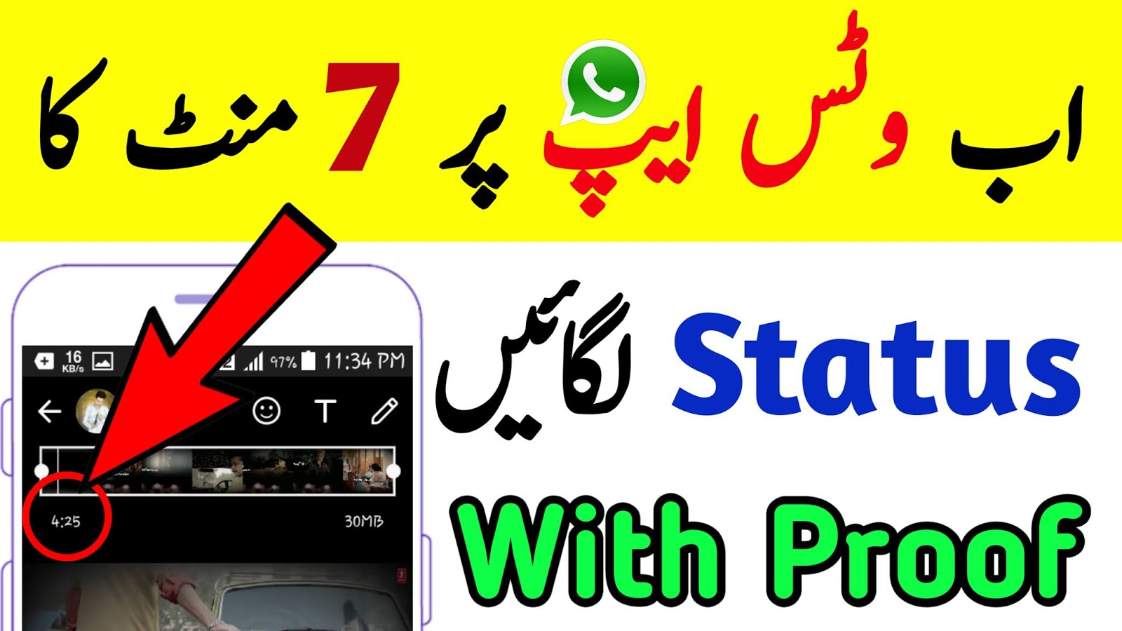 How to Send a WhatsApp Status With More Than 30 Seconds Tech Mian G