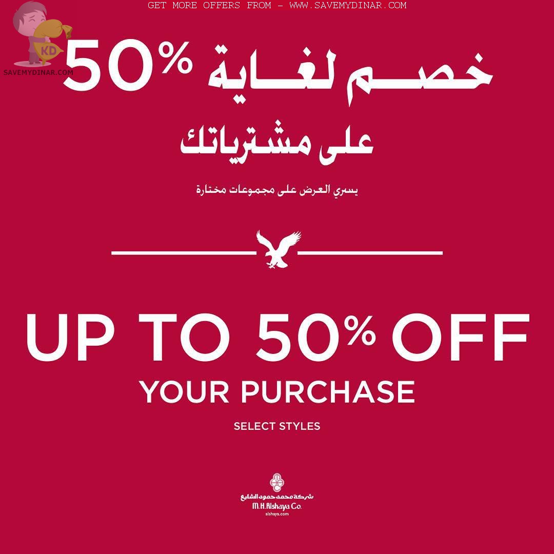American Eagle Kuwait Up to 50 off
