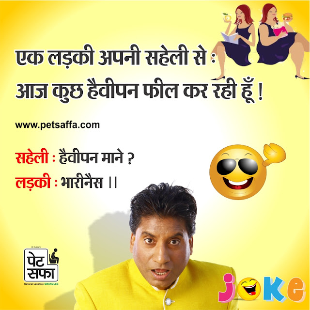 Raju Srivastav Hindi Jokes Raju Srivastav Best Jokes in Hindi