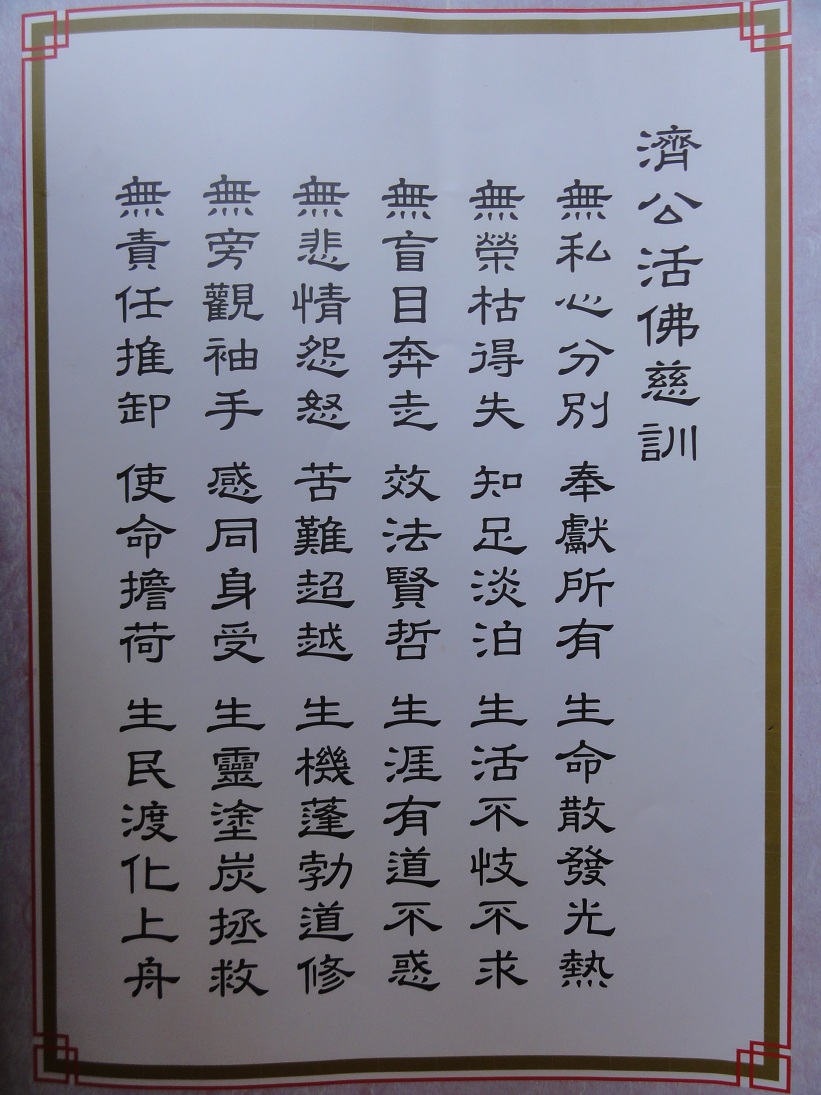 芳芳雅軒 仙佛慈訓分享