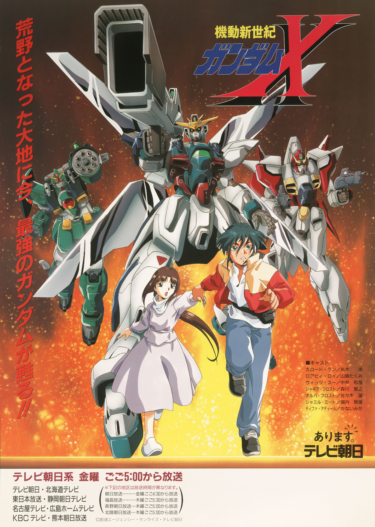 Kết Thúc Trận Chiến Gundam - After War Gundam X VietSub  (2013)