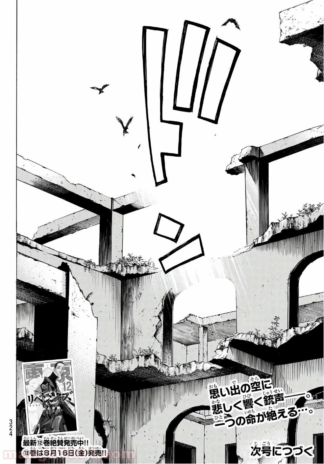 東京卍リベンジャーズ - Raw 【第118話】 - Manga1000.com