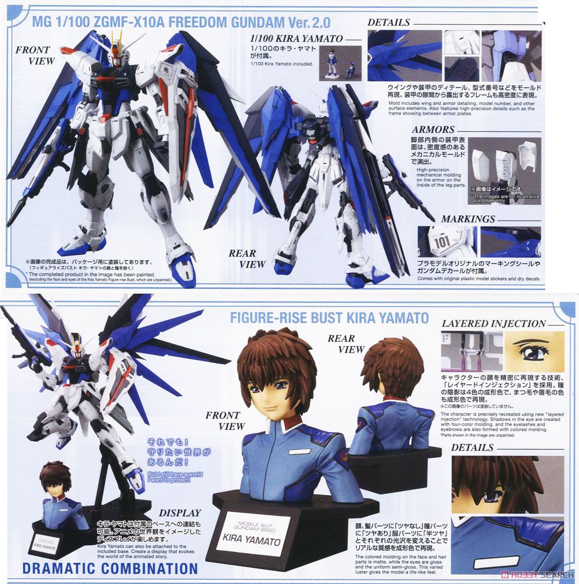 Bandai MG 1/100 Freedom Gundam Ver.2.0 & Kira Yamato -Children Toy Store 20170209201108710