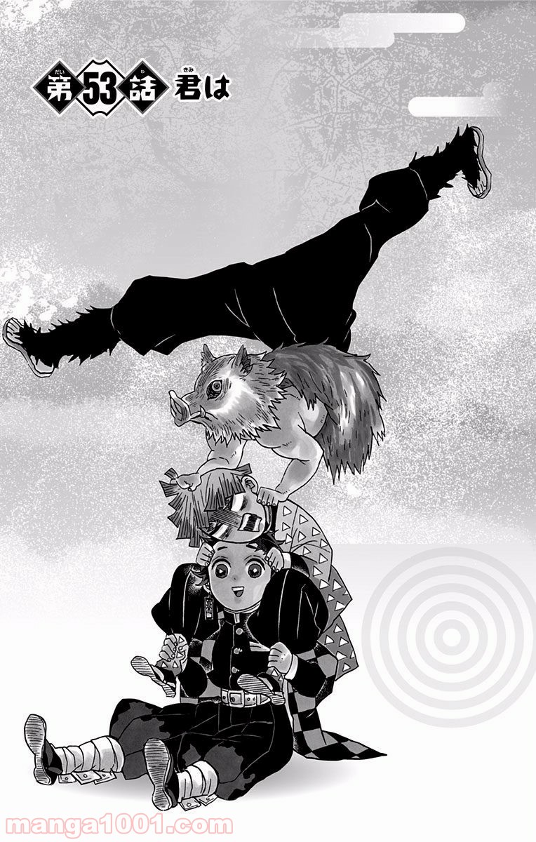 鬼滅の刃 - Raw 【第53話】 - Manga1001.com