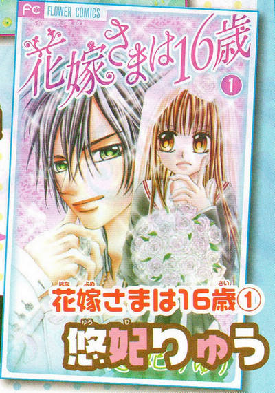 Hanayomesama Wa 16 Sai Vol 2 Chapter 7 Mangahasu