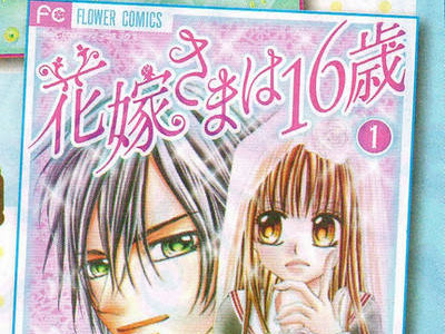 [新しいコレクション] 花嫁 さま は 16 歳 244472