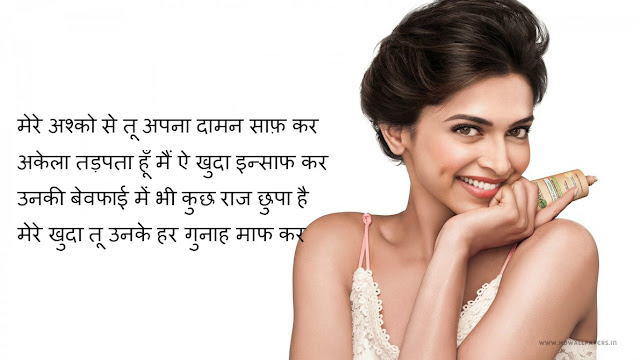 Very Romantic Sms For Girlfriend, Hindi Romantic Sms Shayari For Girlfriend