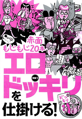 赤面もじもじ２０本 エロドッキリを仕掛ける！ raw zip dl