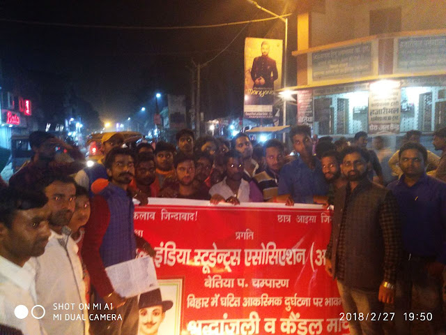 बेतिया में आइसा ने निकाला मुजफ्फरपुर घटना को लेकर मार्च 34