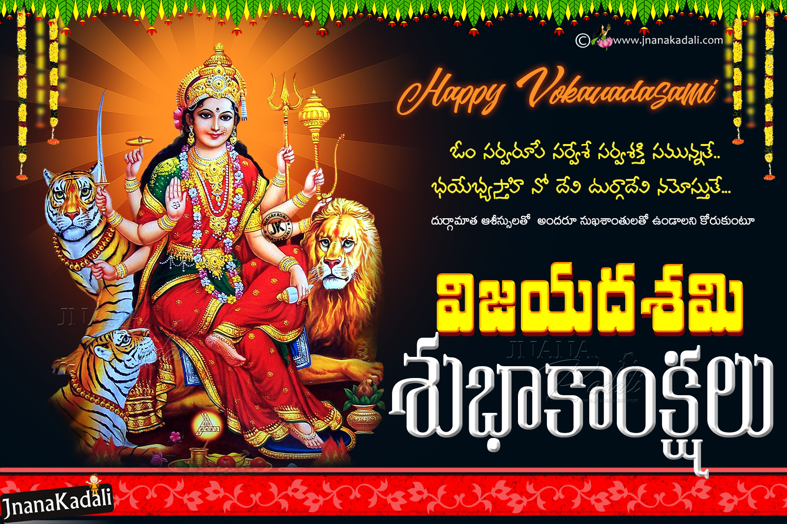 Vijayadasami greetings with goddess durga blessings images in Telugu ...