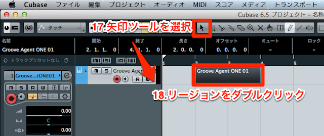 Cubaseの使い方/ドラムエディタを開く