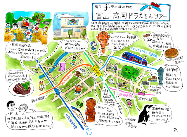 Mizmalog 富山 高岡ドラえもんツアー