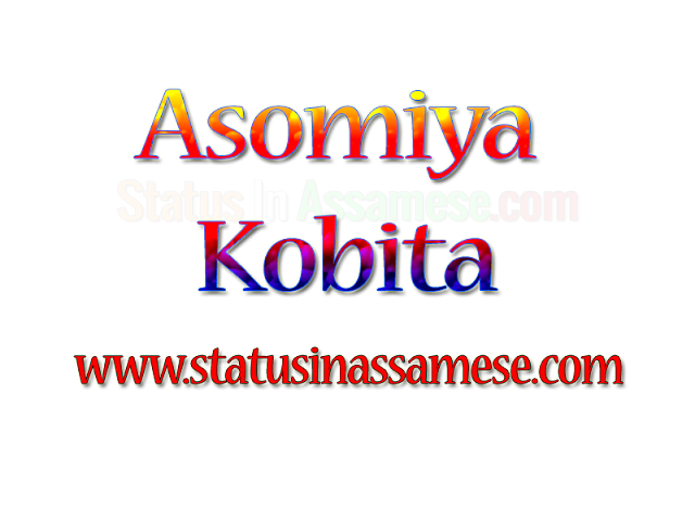 Asomiya Kobita, | Assamese Photo Status free download,