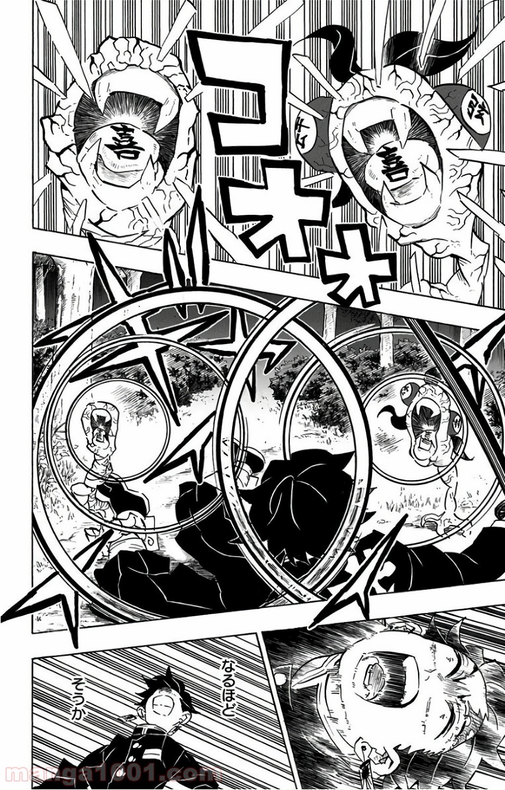 鬼滅の刃 - Raw 【第108話】 - Manga1000.com