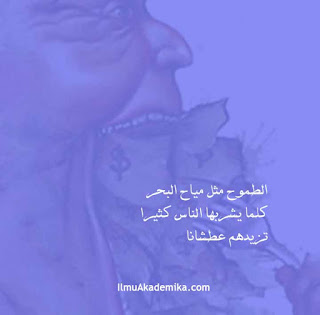 arabic quotes english translation